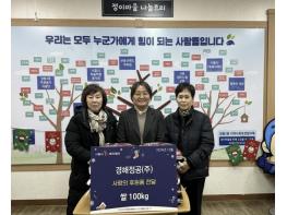 시흥시 경해정공㈜, '사랑의 백미 100kg' 전달 기사 이미지