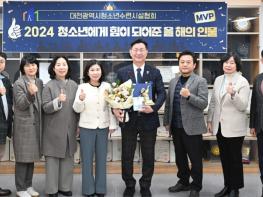 김제선 중구청장, 2024년 청소년에게 힘이 되어준 올해의 인물 선정 기사 이미지