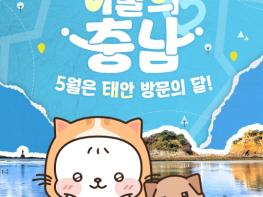 ‘이달의 충남’ 바다와 꽃 어우러진 태안 기사 이미지
