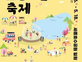 충남 농촌의 모든 매력 한자리에 기사 이미지
