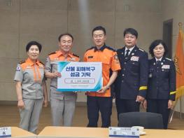 대전의용소방대연합회, 산청 산불 피해 복구 격려금 전달 기사 이미지