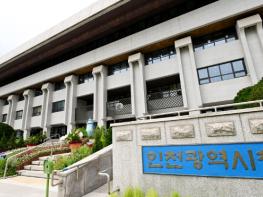 인천시, 안전한 식음료 제공으로 성공적‘2025 APEC 고위관리회의’마무리 기사 이미지