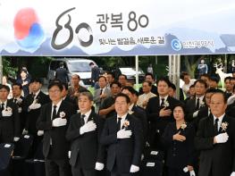 인천시, 제80주년 광복절 맞아 현충탑 참배 기사 이미지