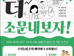 충남도 지역 명소·축제 12건, ‘제2기 로컬100’ 후보 올라 기사 이미지