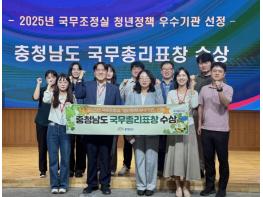 충남도, 도 청년정책, 전국서 우수성 인정받아 기사 이미지
