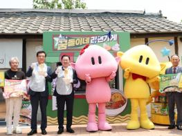 ‘꿈돌이 라면’누적 100만 개 돌파  대전시 로컬브랜딩의 새역사를 쓰다 기사 이미지