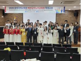 충북교육청 국제교육원, 베트남 하노이교육청과 국제 학생 교류 실시 기사 이미지