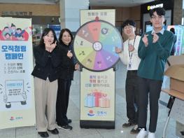 강릉시, 상호존중의 날 행사 운영… “1=1(너=나)” 기사 이미지