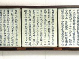 충남역사문화연구원,  공주판관, 홍주목사 역임 『이문영 지석』 충남으로 환수 기사 이미지