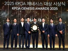 2025 시즌 KPGA 투어, ‘KPGA 제네시스 대상 시상식’으로 피날레 기사 이미지