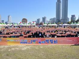 남구민과 함께하는 복지ㆍ자원봉사 축제의 장 ‘2025 희망+ 복지박람회’성료 기사 이미지