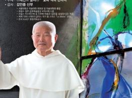 대전시 ‘빛의 화가’ 김인중 신부 대전시청에서 특강 기사 이미지