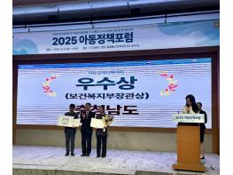 충남도, 아동정책 시행 우수 지자체 선정 ‘쾌거’ 기사 이미지