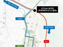 대전시 둔곡교차로 BRT 승강장 새해 1월 1일부터 운영 기사 이미지