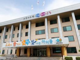 충북교육청, 2026년 학교폭력 가‧피해학생을 위한 교육감 지정 기관 53개소 운영한다 기사 이미지