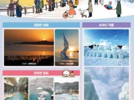 새해 가볼 만한 충남 여행지 어디? 기사 이미지