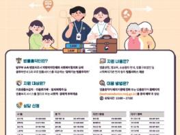 대전시 올해도 법률홈닥터가 찾아갑니다 기사 이미지