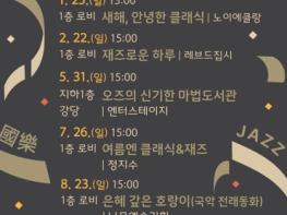 동대전도서관‘오가다 주말 공연’팡파르 기사 이미지