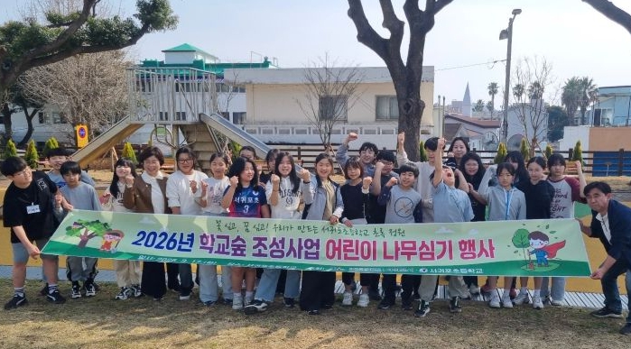 서귀포시, ‘내 손으로 만드는 학교 정원’ 체험행사 개최 기사 이미지